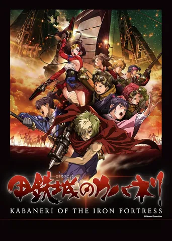 Koutetsujou no Kabaneri
کابانری از قلعه آهنی